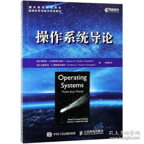 《操作系统导论》读书笔记——第4章 | 抽象：进程